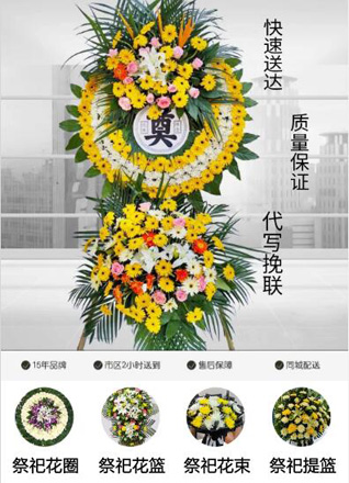 山西晋中榆次区北田镇豆腐庄村花圈代送